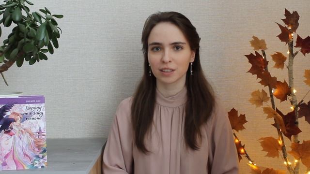 ЯПОНСКАЯ ЛИТЕРАТУРА//ФЭНТЕЗИ "Ворону не к лицу кимоно". смотреть онлайн