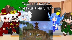 Реакция игры бога на лололошку / высшего совета на лололошку / 2/?