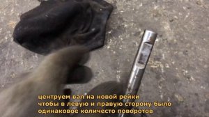 Замена рулевой рейки Opel Vita 2001г.