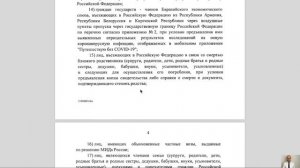 ИЗМЕНЕНИЯ В 635 Распоряжении. КТО МОЖЕТ ЗАЕХАТЬ В РФ? Открытие границы РФ. Разбираем. Юрист. адвока