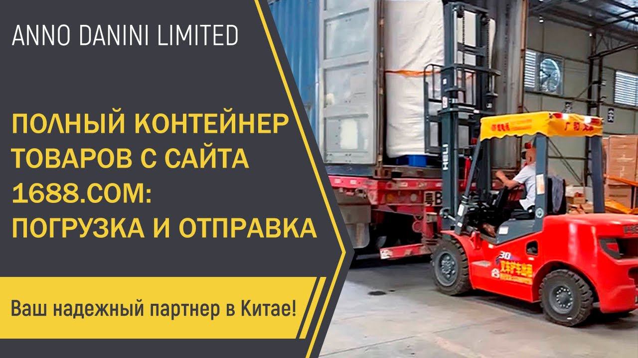 Китайское производство. Фабрика в китае. Китай фармацевтика ии. Проверка товара в китае. Производитель в китае annodanini.