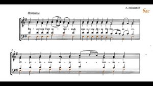 Окончание Литургии. А. Алексеева (альт, бас)