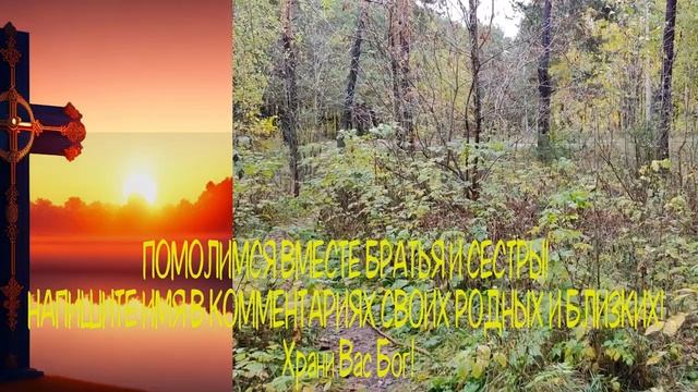 ЕСЛИ ПРОПУСТИШЬ ЭТУ МОЛИТВУ ПОТОМ НЕ ЖАЛЕЙ. Эта молитва помогла миллионам смотреть онлайн