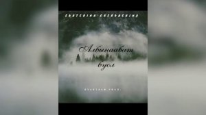 Катя Черкашина-Албыннаабат буол