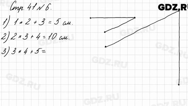 Стр. 41 № 6 - Математика 3 класс 1 часть Моро