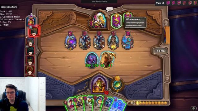 Консиднул, но взял топ 1 || TOP 1 EU || Hearthstone advocate_hs смотреть онлайн