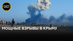 На военном аэродроме в Крыму прогремела серия взрывов