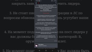 как стать лидером организации на Black Russia