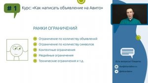 Новый курс! Как написать объявление на Авито. Урок 1: цели и задачи