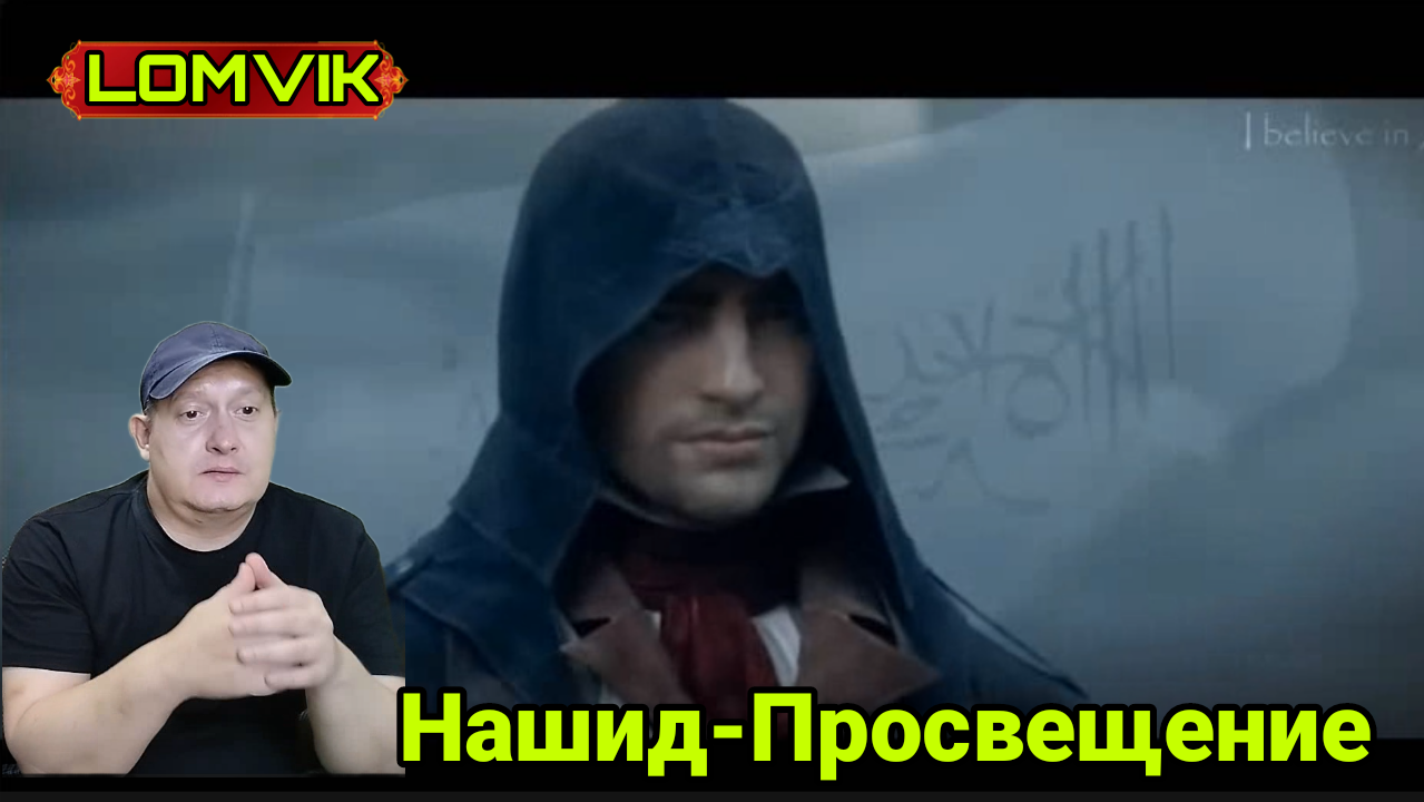 Нашид-Просвещение