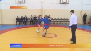 Самбо - в школу