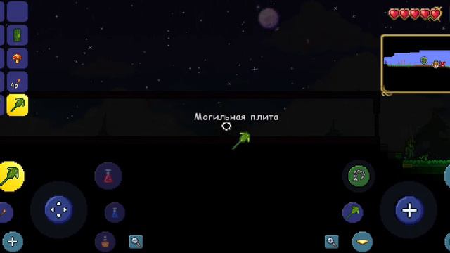Начал играть в Terraria часть 1 „ :)