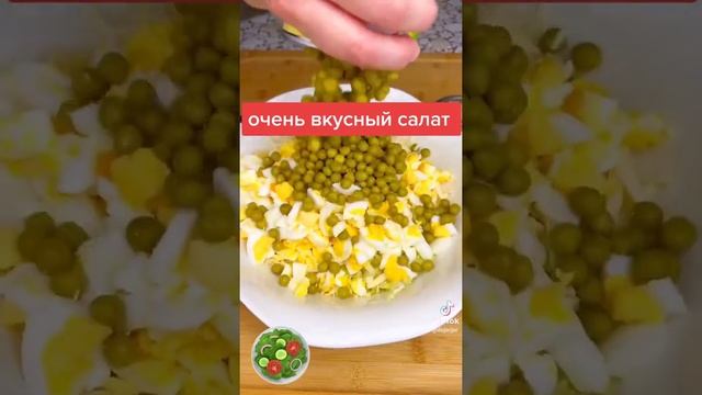 Нереально вкусный салат из простых продуктов