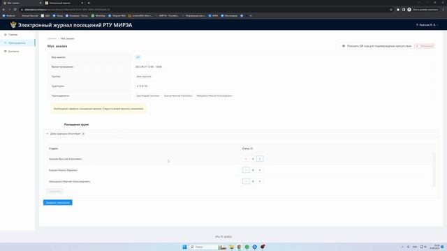 Электронный журнал РТУ МИРЭА смотреть онлайн