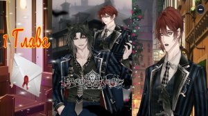 Enchanted Hearts / Заколдованные сердца / Глава 1 / Школа для монстров / ?