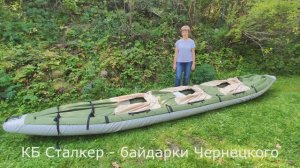 Подробный обзор байдарки Щука-3 от КБ Сталкер - Байдарки Чернецкого