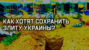 Могилизация по-киевски. Специальный репортаж