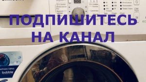 Eco Bubble.  Все тонкости функции Eco Bubble