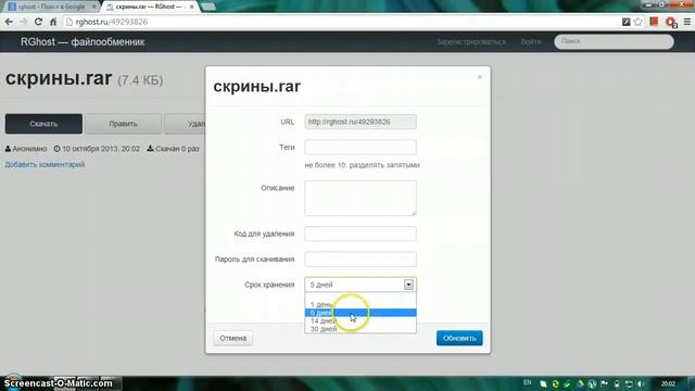 Как выложить скрины для mygame.net.ru смотреть онлайн