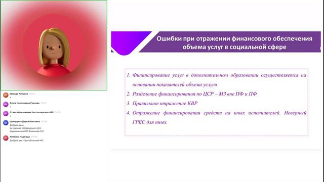 17. Внедрение СЗ. Основные ошибки в финансовых шагах Дорожной карты [26.06.2024]