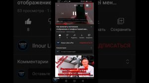 Как отключить субтитры в приложении YouTube на телефоне андроид / Как включить субтитры