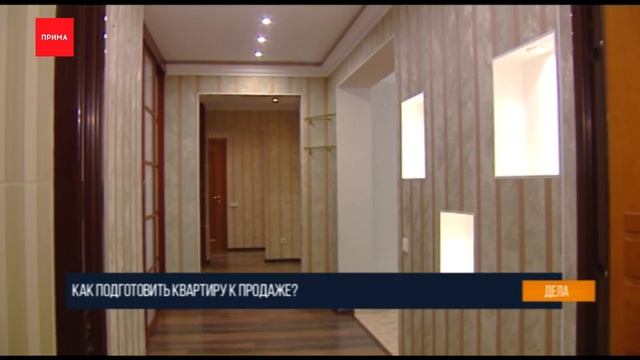 Как быстро продать квартиру: советы риелтора