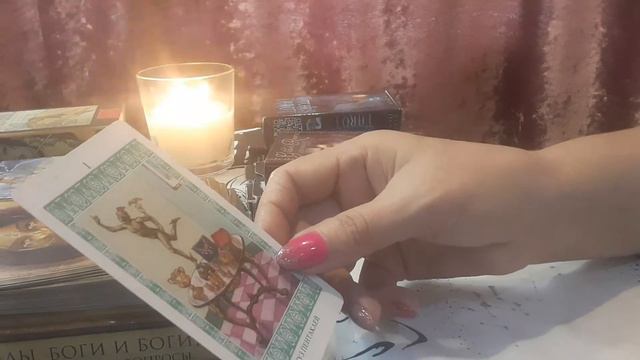Карта дня💯Таро Ленорман 78 Арканов💥💥💥💫💫💫