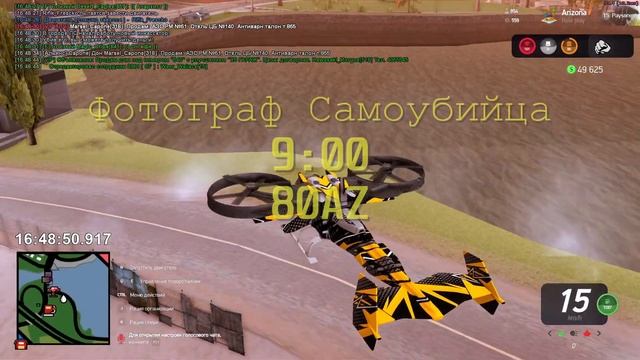 ПРОШЁЛ ВСЕ НОВЫЕ КВЕСТЫ *ЛЕГЕНДЫ* (ARIZONA RP) смотреть онлайн