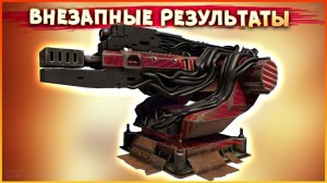 ЛЮТАЯ НАЗЕМКА! • Сrossout • Адаптер