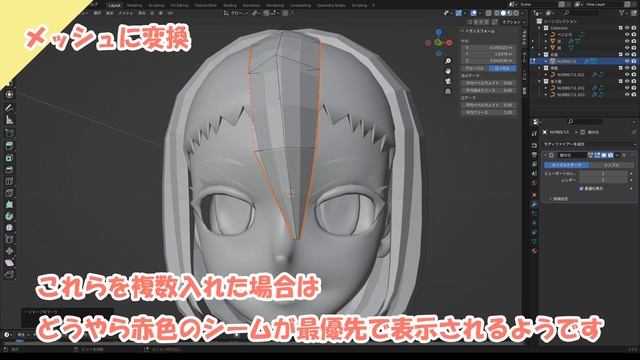 【Blender】髪の毛モデリング講座 ~カーブを使ってアニメ調の髪の毛をモデリング~