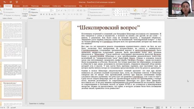 Шекспир величайший художник эпохи Возраждения Умирзакова А смотреть онлайн