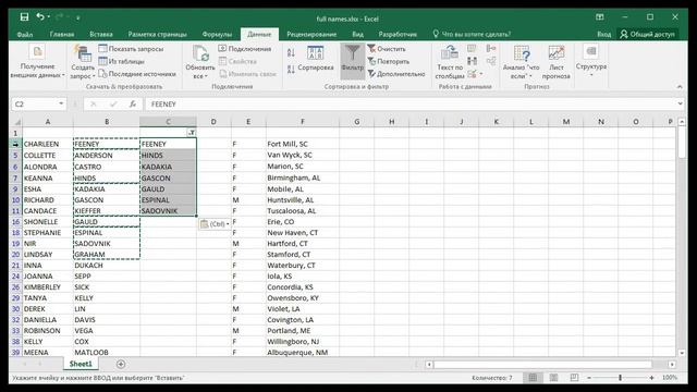 Excel. Копирование значений отфильтрованных ячеек в отфильтрованные ячейки.
