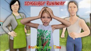 Скулбой 👍 / SCHOOLBOY RUNAWAY 🔝 / Прохождение 💯 / Концовка 1 🔥🔥🔥