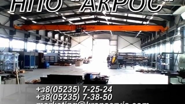 Кран балка смотреть онлайн