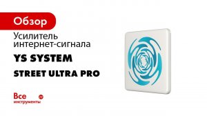 УСИЛИТЕЛЬ ИНТЕРНЕТ СИГНАЛА  НА ДАЧЕ 3G 4G  КАК ПОДКЛЮЧИТЬ ИНТЕРНЕТ НА ДАЧЕ   УСИЛЕНИЕ СОТОВОЙ СВЯЗИ