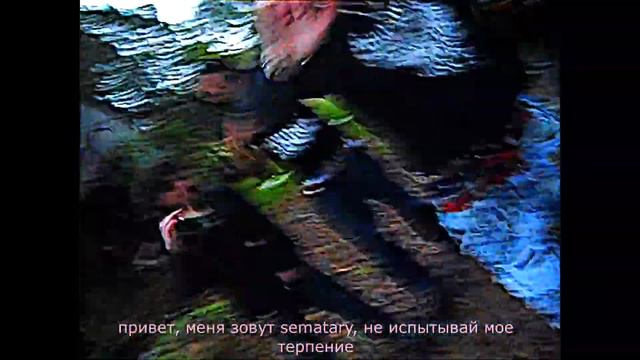 SEMATARY - KAMAKRAZEE (rus sub/перевод)