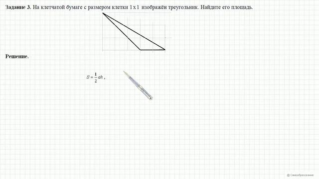 Вариант 5 Задание 3 ЕГЭ 2016 Математика, И В Ященко 36 вариантов Решение Ответ смотреть онлайн
