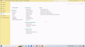 Курс 1С Розница 2.3 для начинающих