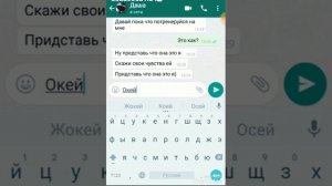 Переписка Лучший друг признаётся в любви