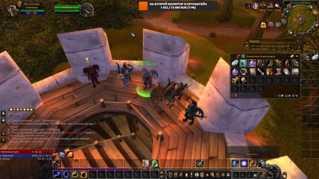 WoW 3.3.5a+ Sirus - Драктир-Шаман! Начало! STREAM