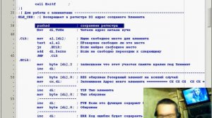 Ассемблер часть 1
