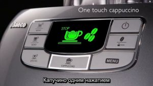 Кофемашина Philips Saeco HD8753 Intelia EVO One Touch Cappucino