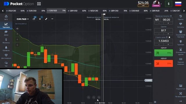 Калека с ДЕРЕВНИ разгоняет МИНИМАЛЬНЫЙ ДЕПОЗИТ На ПОКЕТ ОПШН! Опцион POCKETOPTION! Бинарные опционы