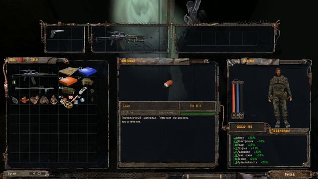 Прохождение S.T.A.L.K.E.R.Shadow of Chernobyl (Лаборатория Х-18 выйти из лаборатории)