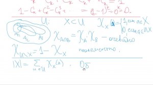1.2. Число элементов (Читаем Шеня и Верещагина)