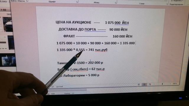 ОТЗЫВ НОХАРА АВТО  КОМИССИЯ 100р ЖУЛИКИ  РАСЧЁТ АВТО С АУКЦИОНОВ ЯПОНИИ  #япония  #отзывнохара