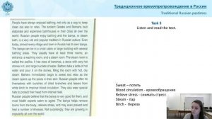 7К Иностранный язык. «Регионоведение: традиционное времяпрепровождение»