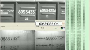 Система распознавания номеров железнодорожных вагонов, цистерн  «Интегра-Видео-ЖД»