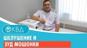 ? Шелушение и зуд мошонки. Клинический случай №654