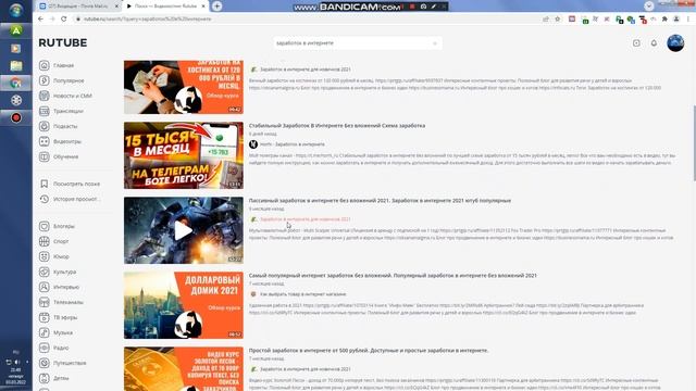 обращение модераторам рутуба